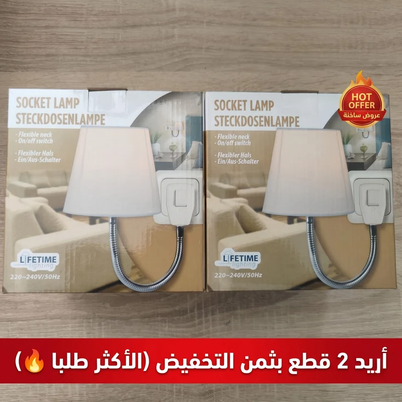 الأبجورة الأكثر مبيعا 🔥 إضاءة عملية لكل منزل